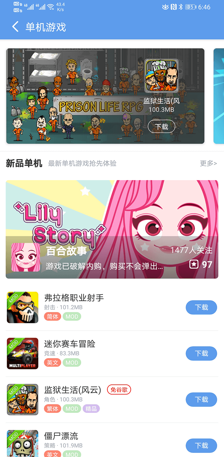 爱吾游戏宝盒 爱吾游戏宝盒