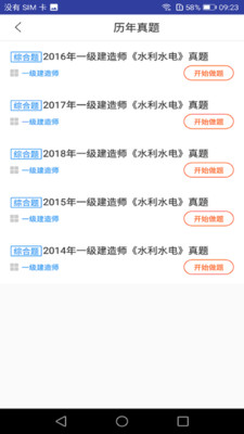 一建水利水电工程
