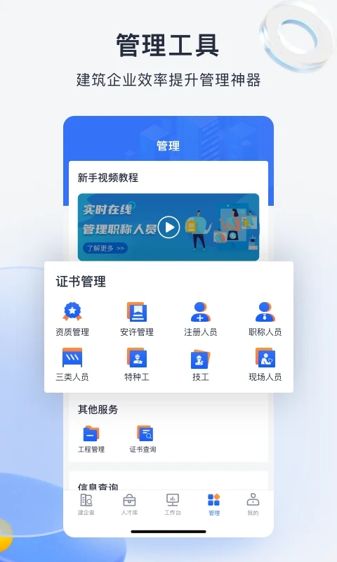 筑之宝