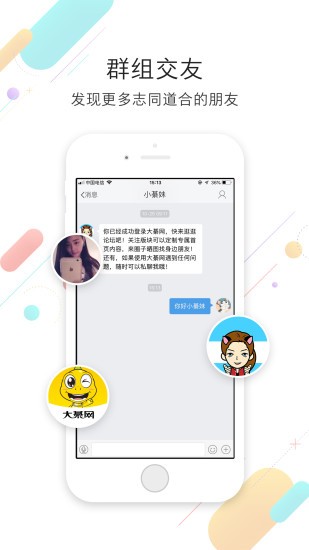 綦江大綦网