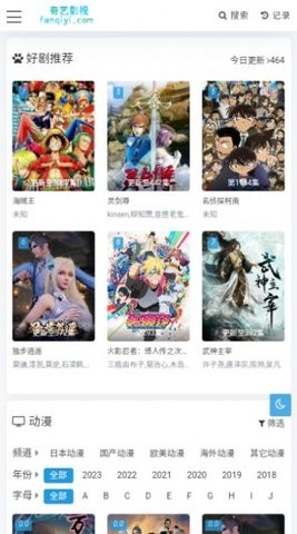 奇异影视