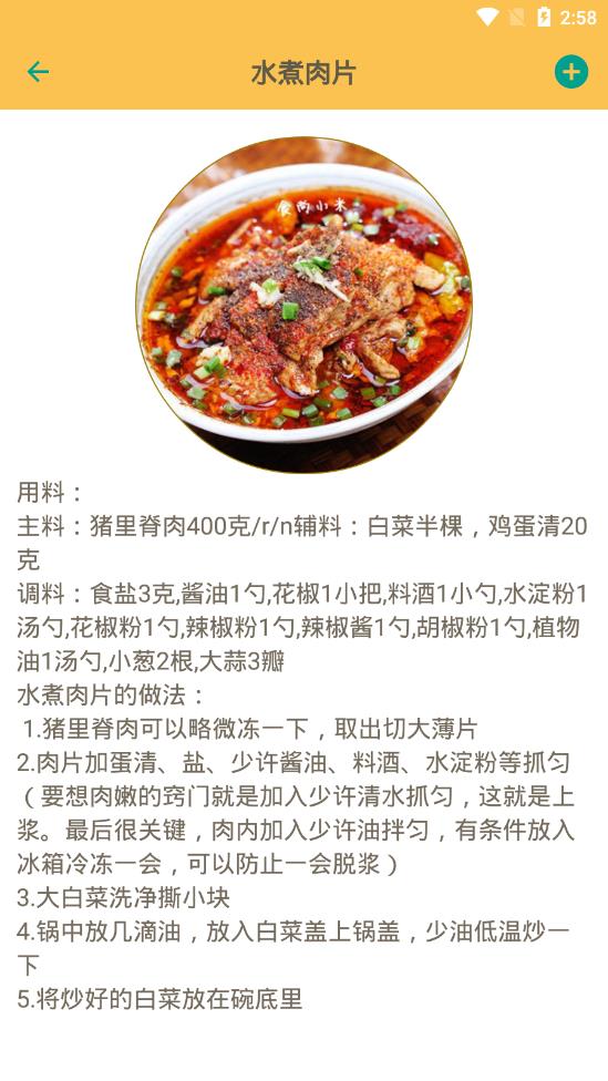 中华美食谱