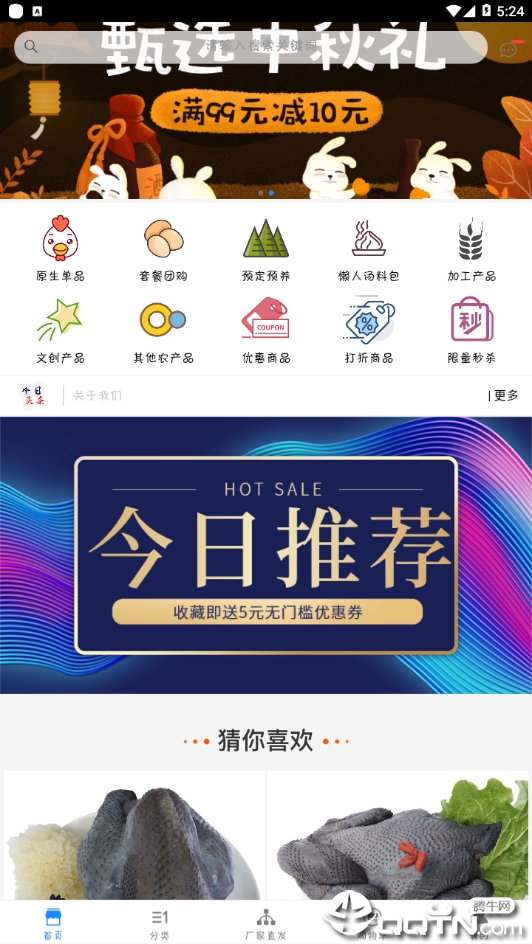 乌鸡国