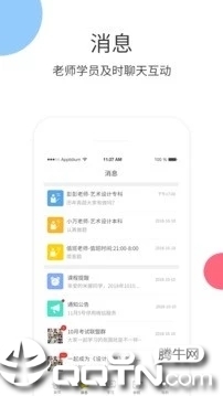 升学办