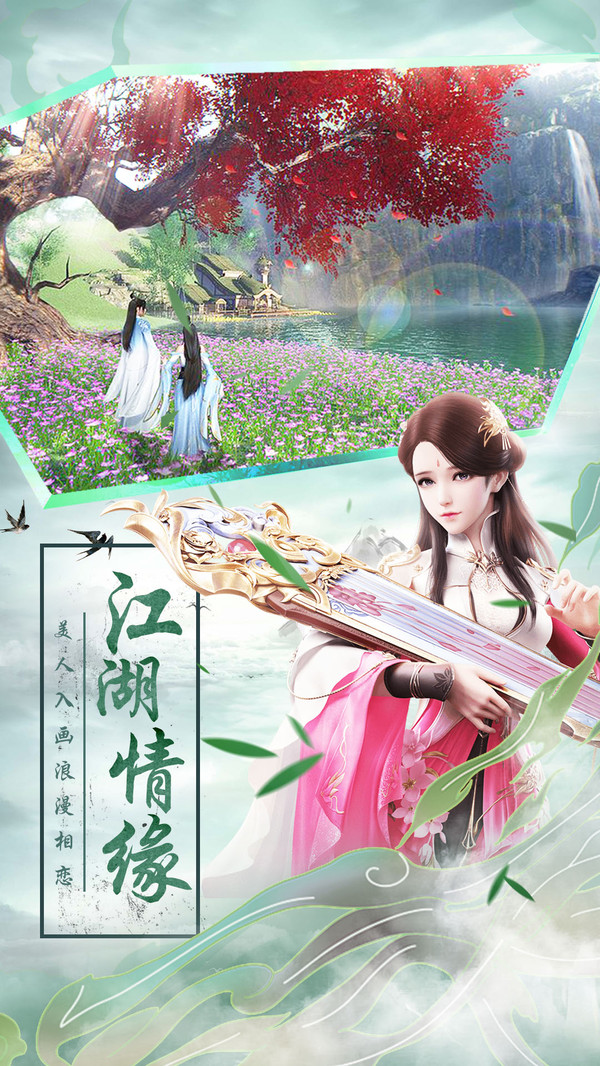 仙剑天下