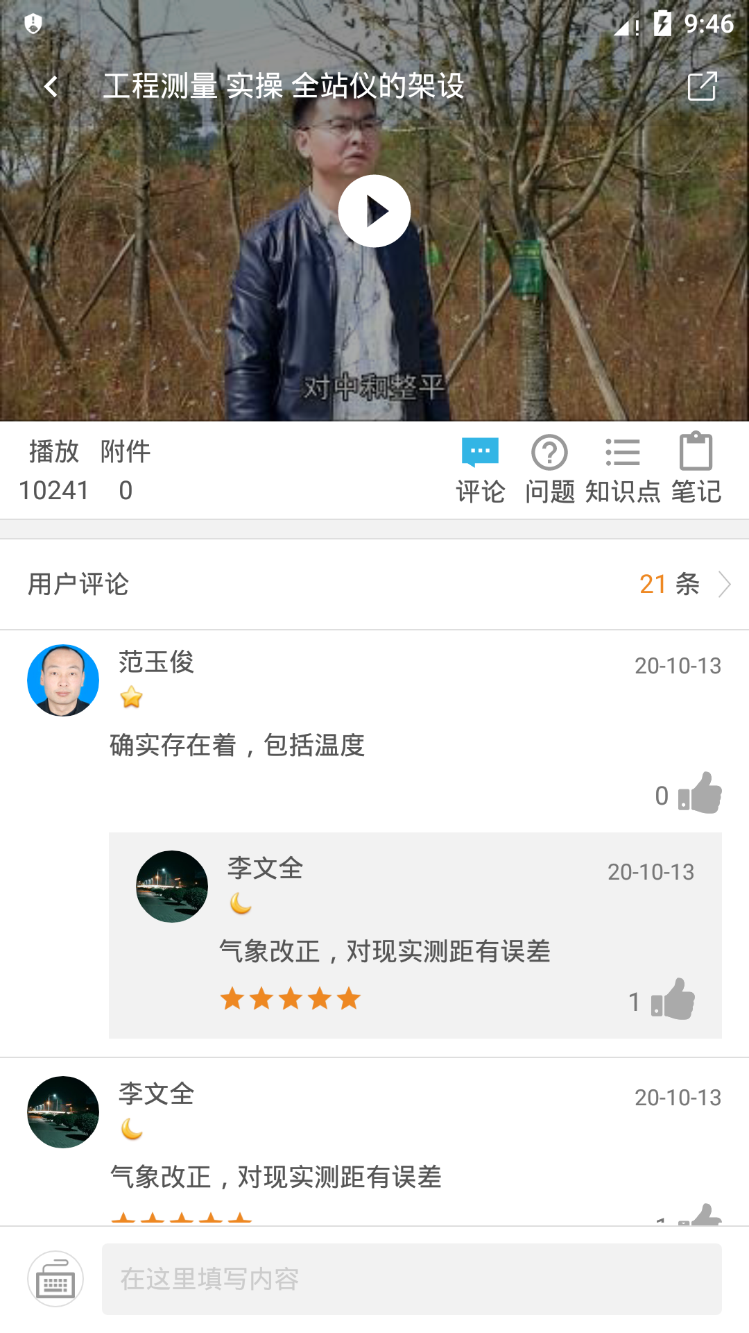 腾教云