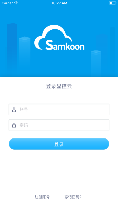 显控云app