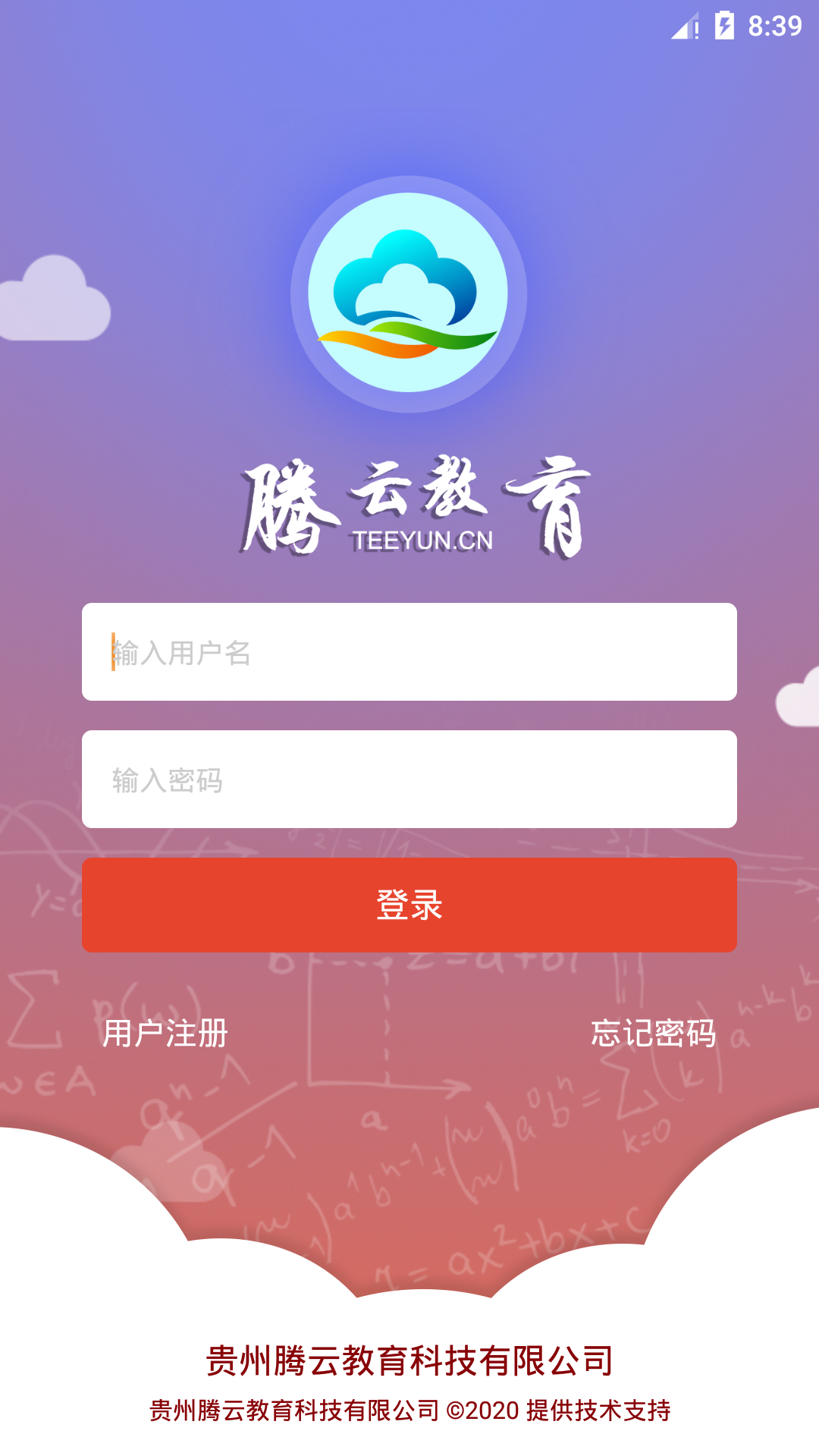 腾教云