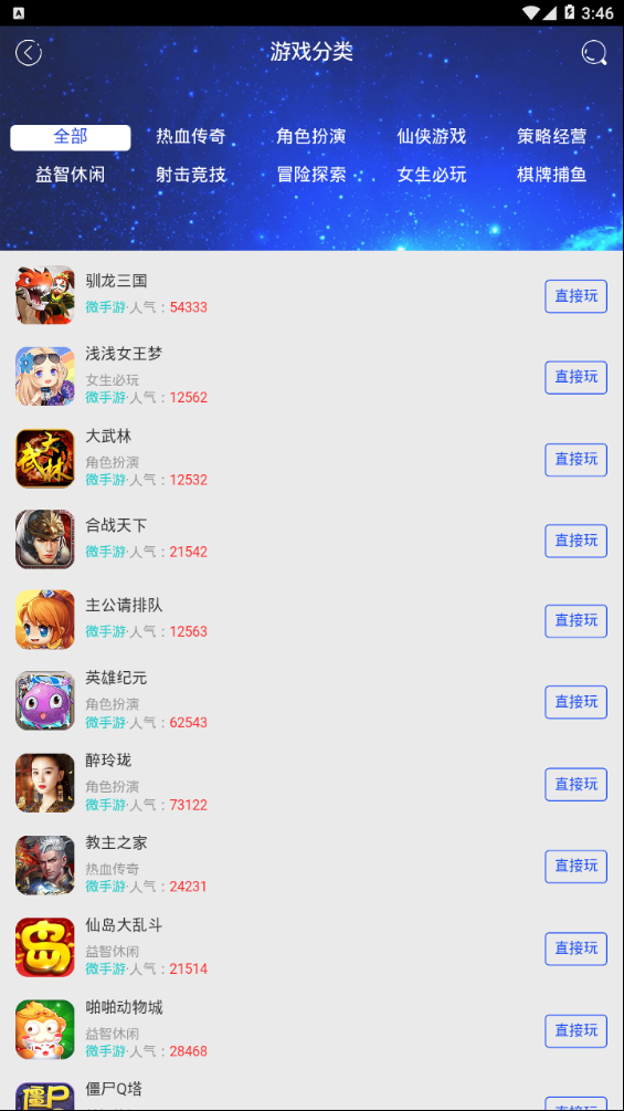 轻游中心