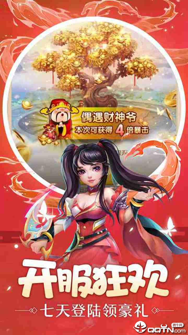 剑侠伏魔录