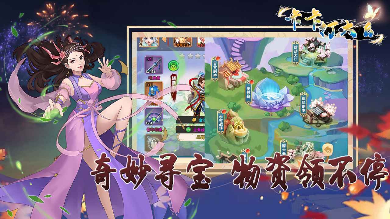 卡卡打大幺