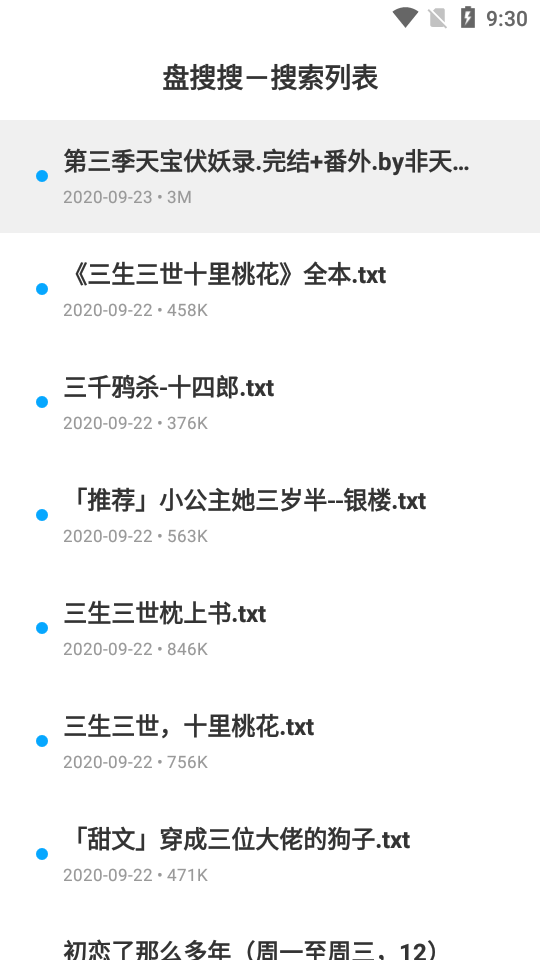 网盘搜索