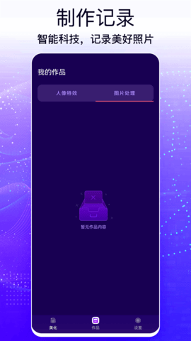 AI换脸