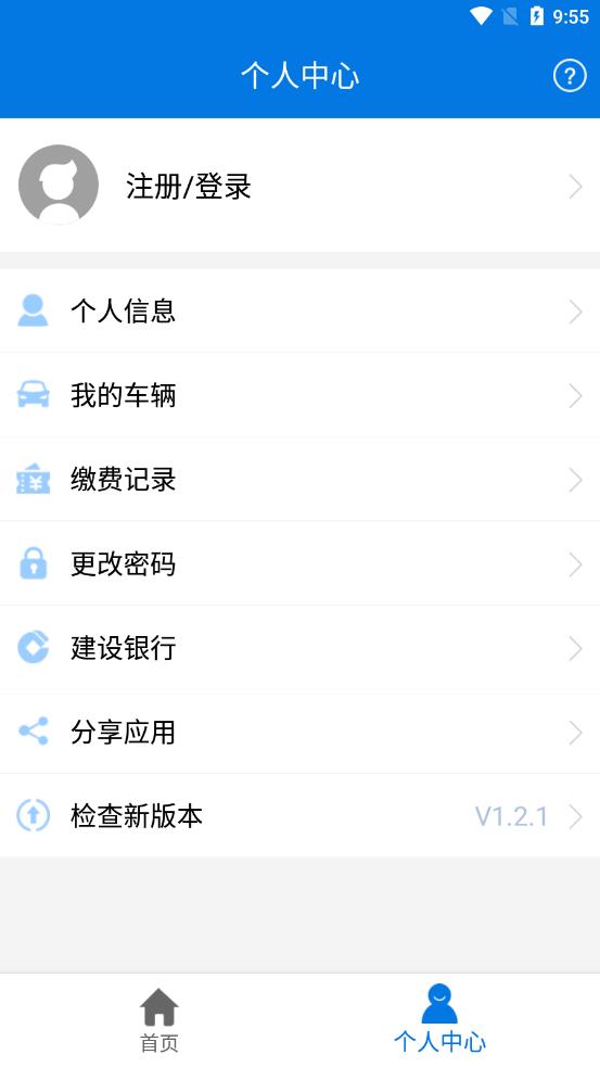 通行费补费