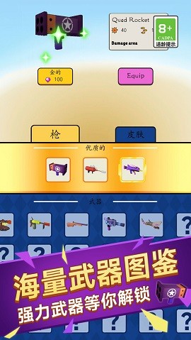 僵尸塔防乐园