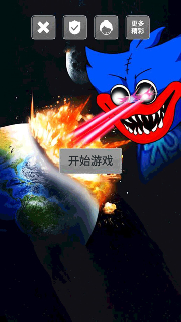 行星破坏模拟器
