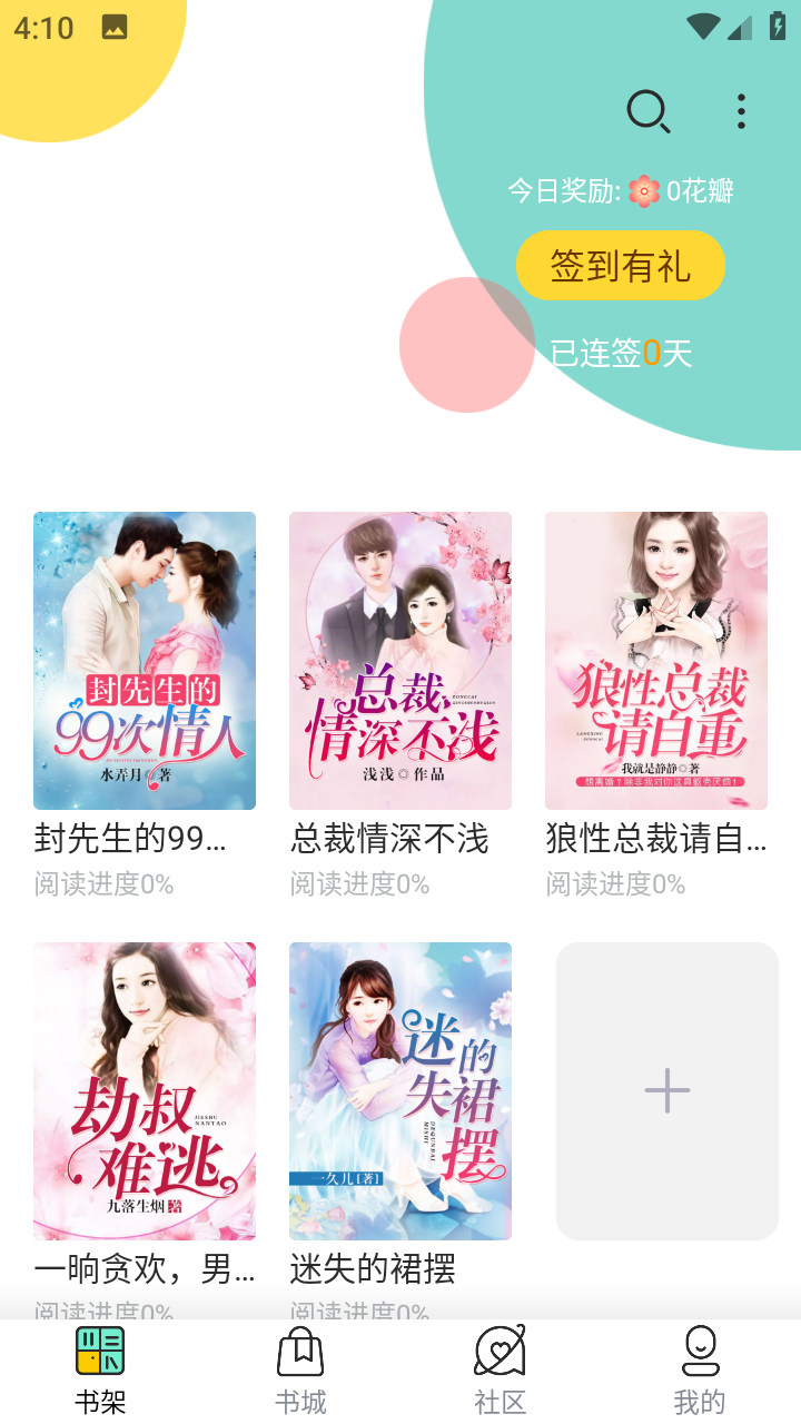 小说阁正式版