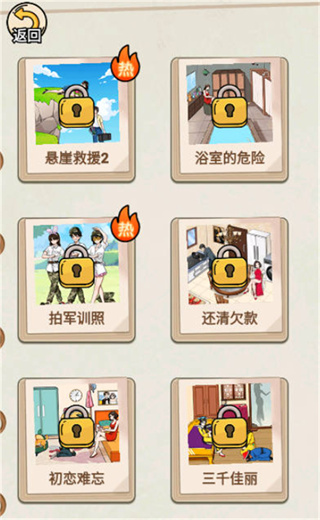 完蛋！我被帅哥包围了