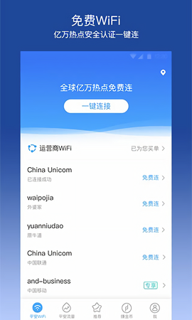 优联WiFi