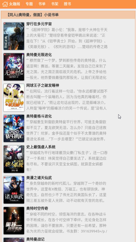 趣阁小说