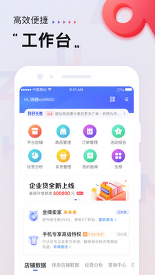 转转专业卖家