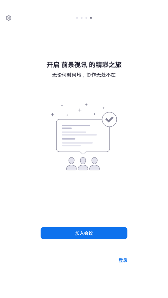 前景视讯app