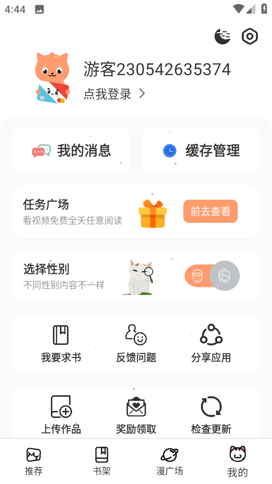 喵上