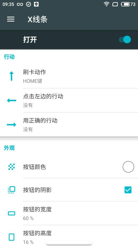 X Home Bar官方中文版下载