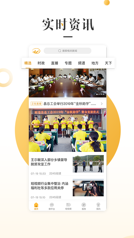 旺苍融媒