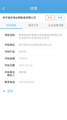 中标通
