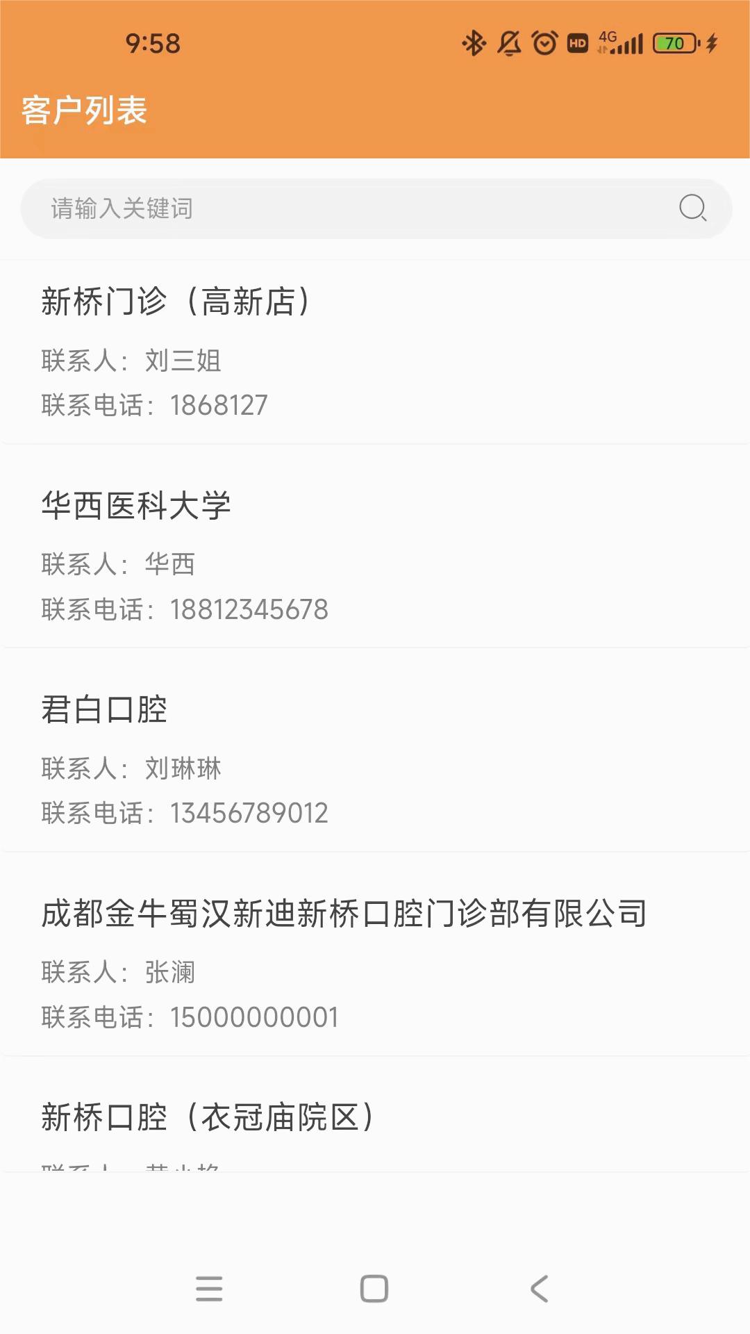 牙慧邦