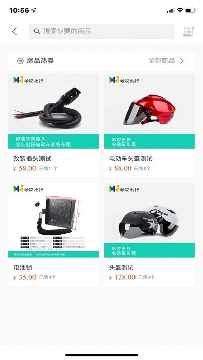 禾田师傅