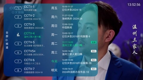 熊猫电视