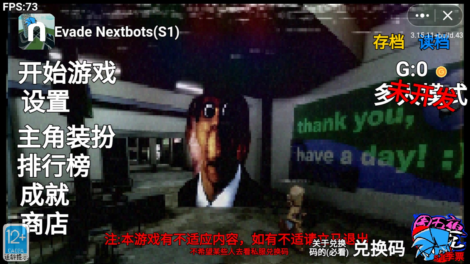 Evade Nextbots追逐游戏 Evade Nextbots追逐游戏