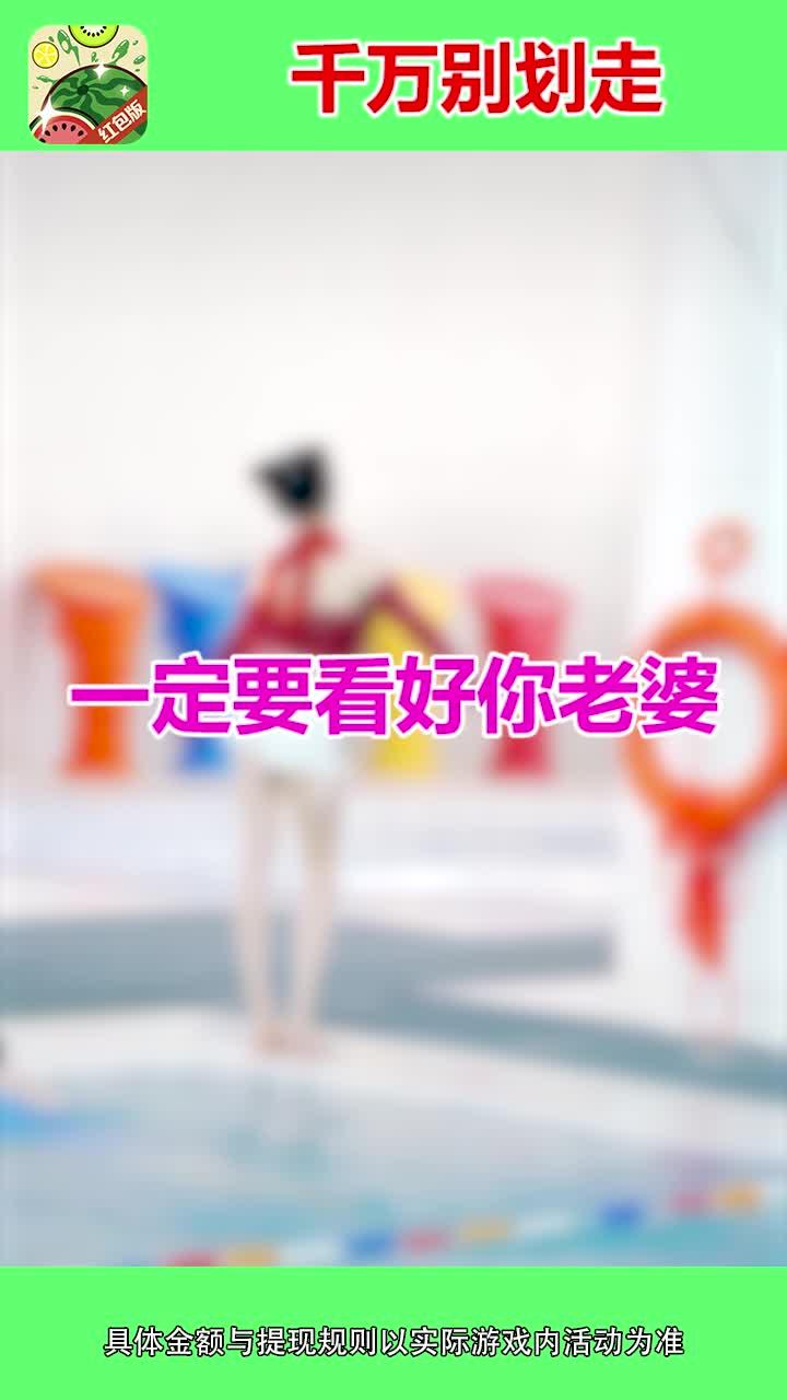 西瓜爱消除3赚钱版