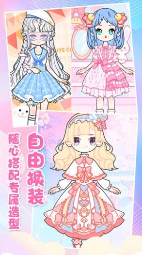 装扮迷你少女换装