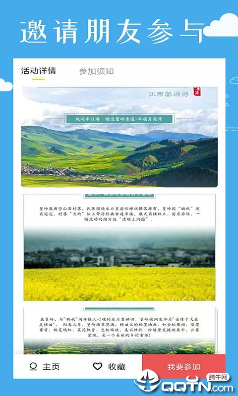 一起玩代售