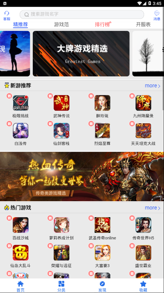 轻游中心