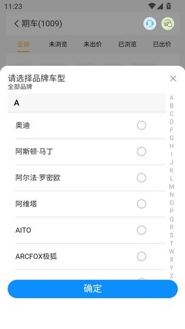 恒大拍卖