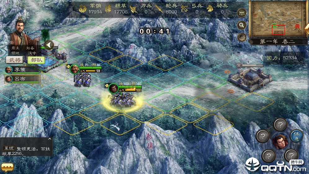 三国策