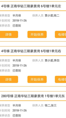 中盛梯联