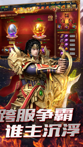 传世奇迹海量BT版