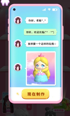 玩偶梦工厂