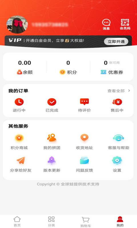 广缘易购