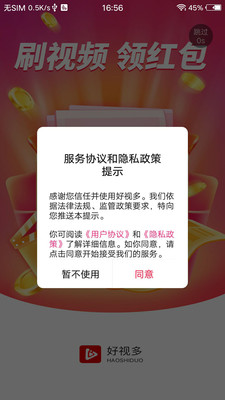 好视多