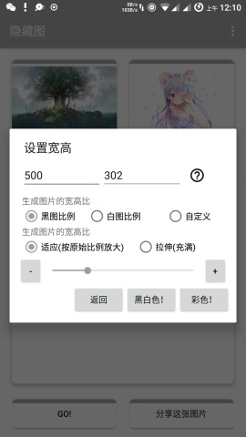 隐藏图