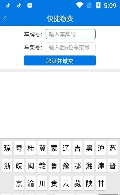 通行费补费