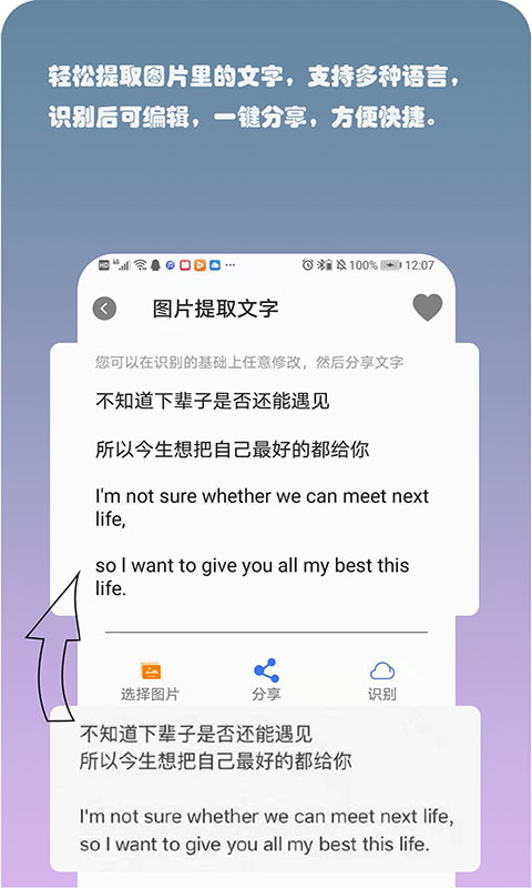小时代实用工具箱App