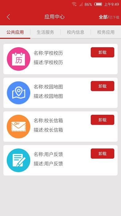 i商校