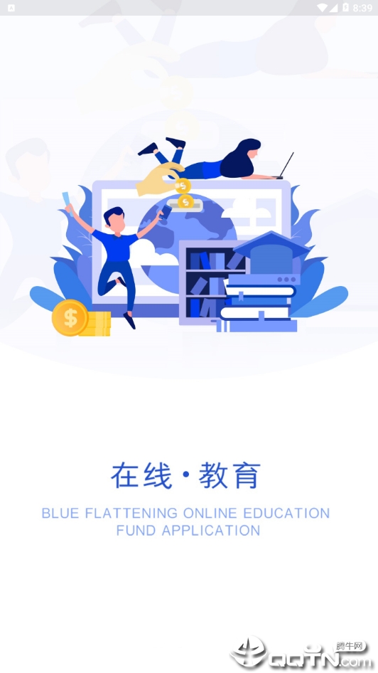 文道网课